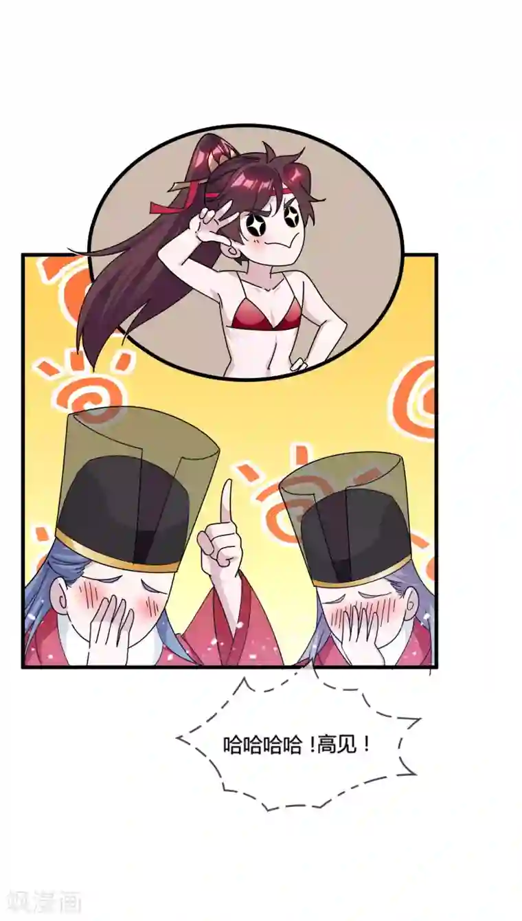 极品败家子第173话 憋说话，吻我