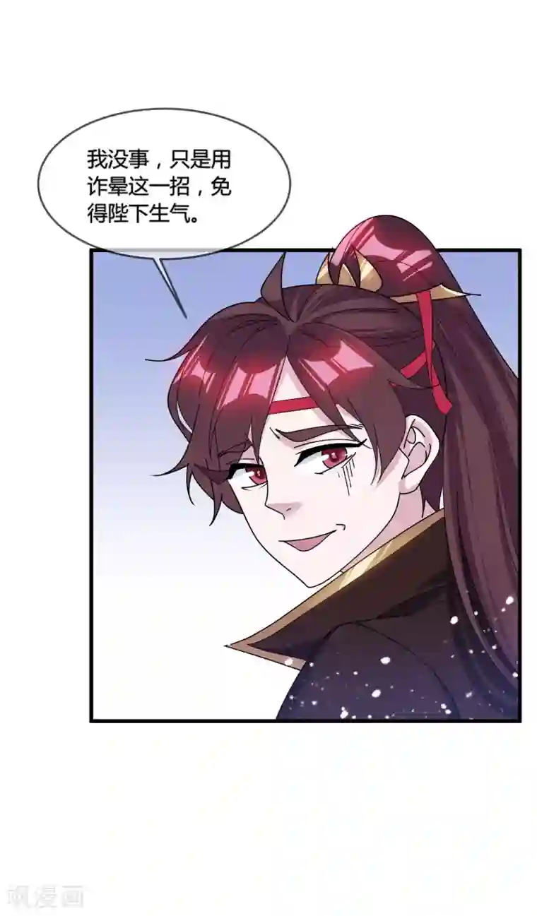 极品败家子第173话 憋说话，吻我