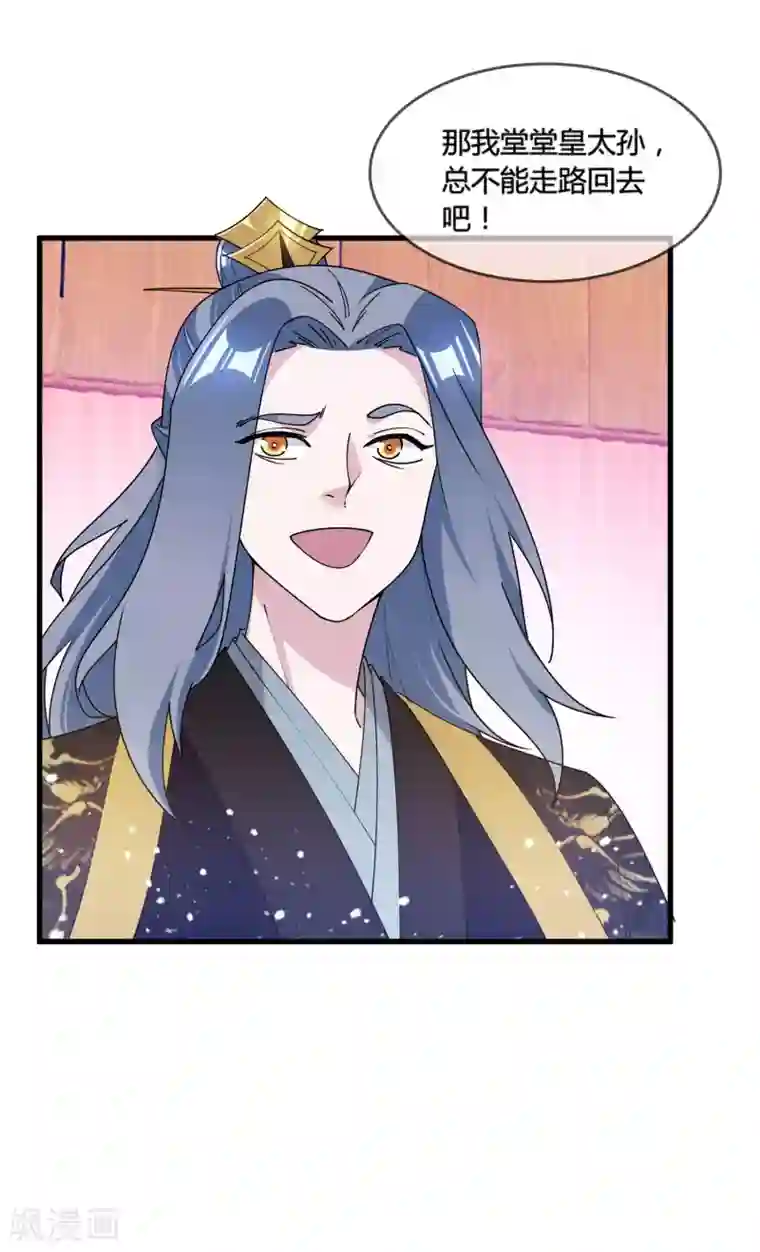 极品败家子第173话 憋说话，吻我