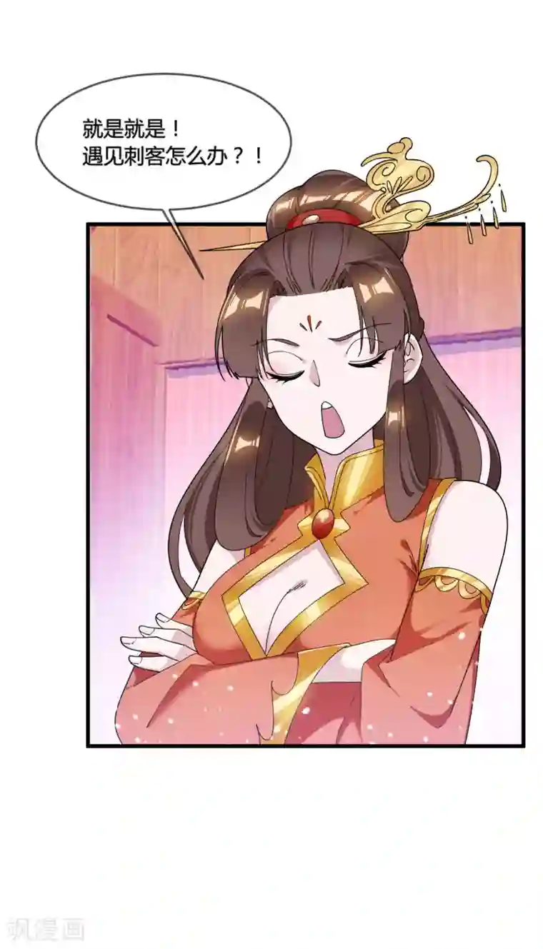 极品败家子第173话 憋说话，吻我