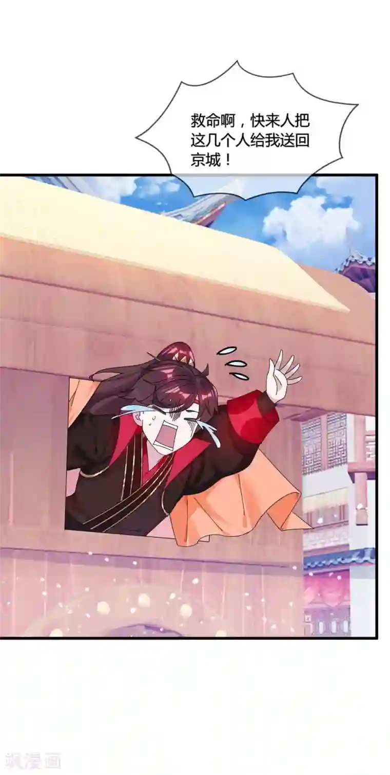 极品败家子第173话 憋说话，吻我