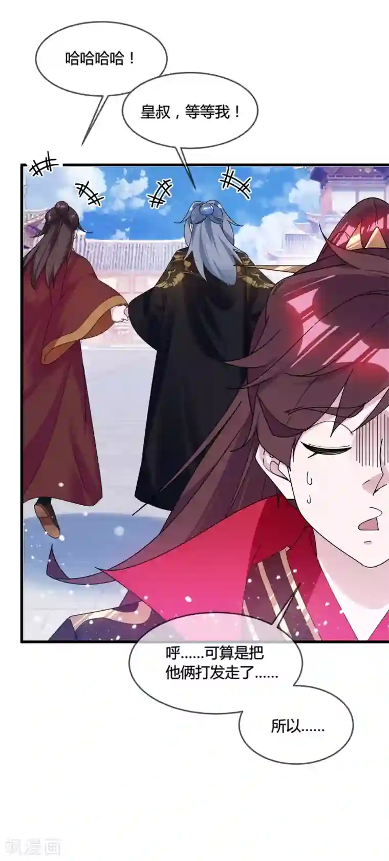 极品败家子第173话 憋说话，吻我