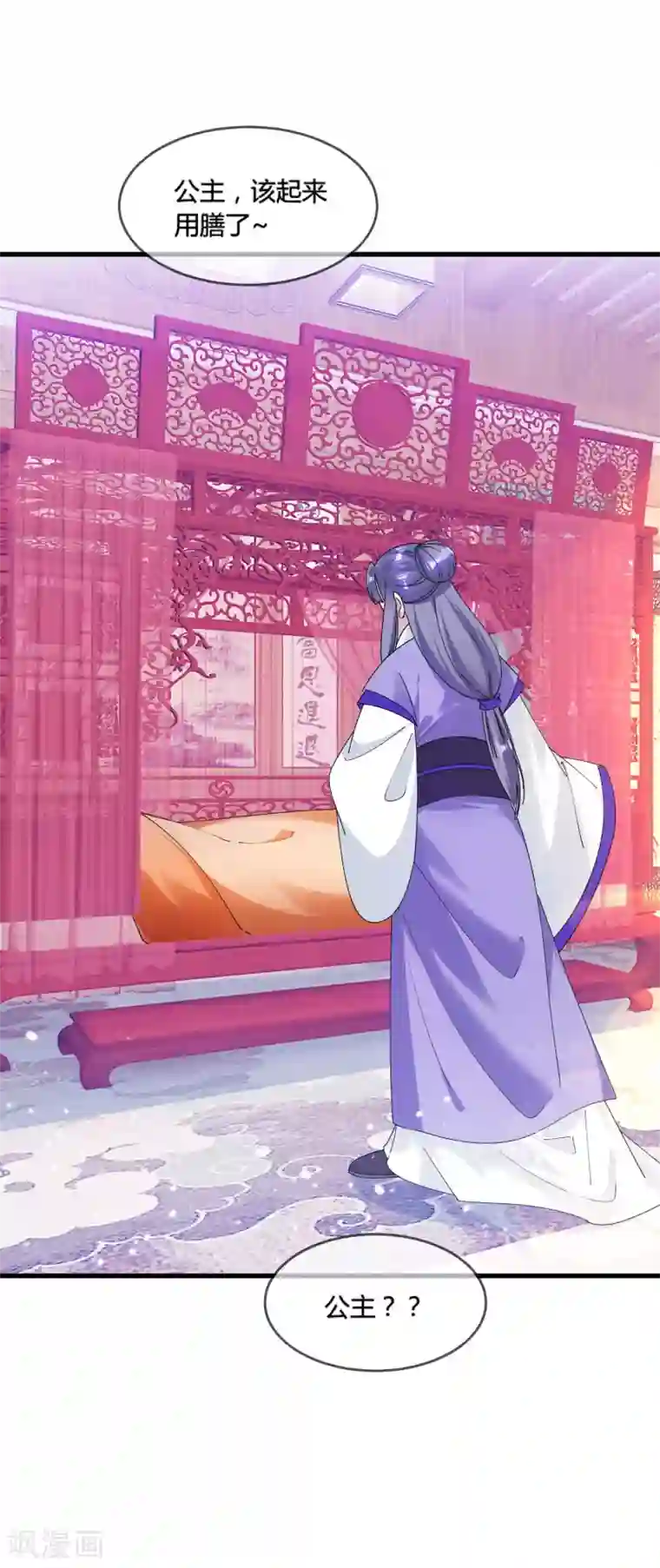 极品败家子第173话 憋说话，吻我