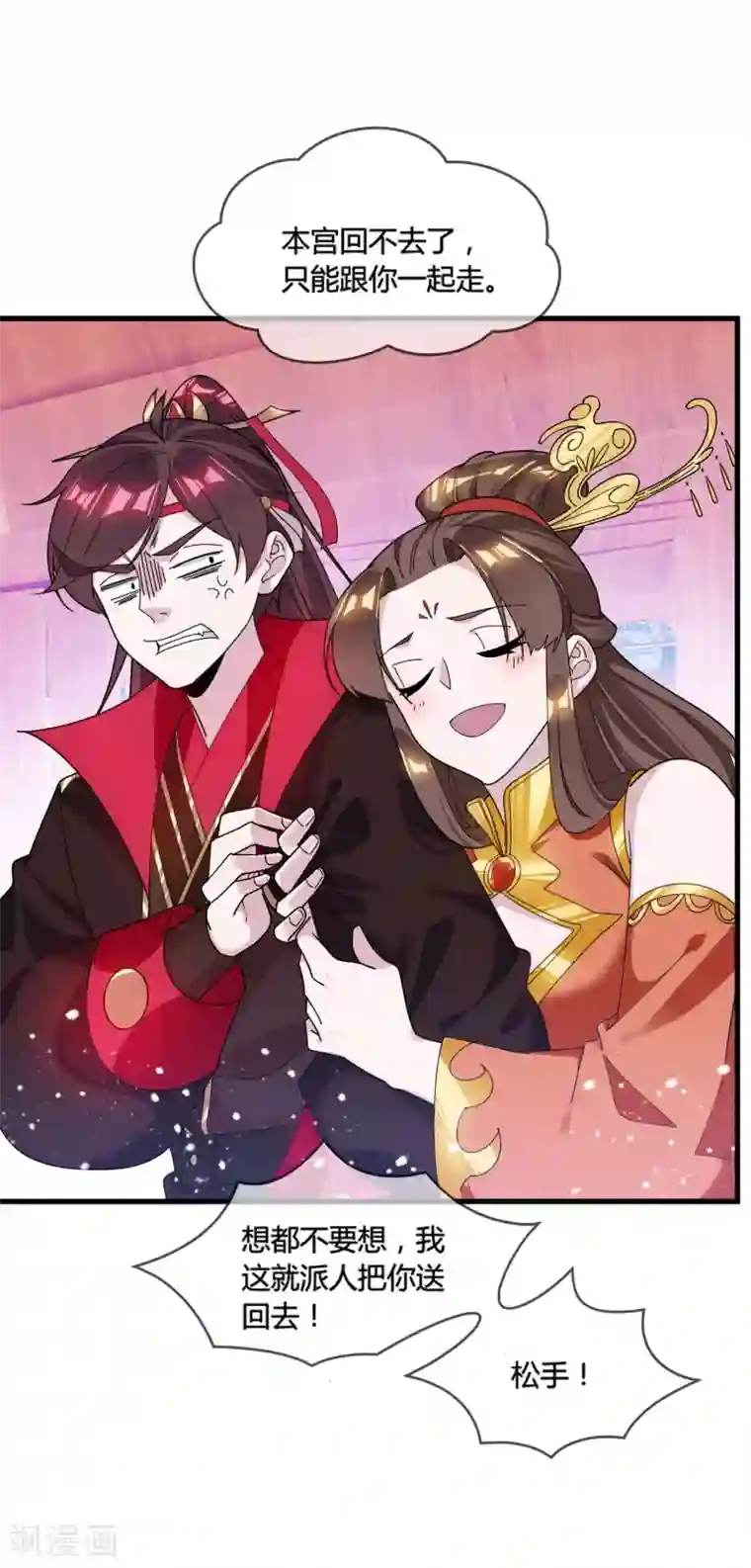 极品败家子第173话 憋说话，吻我