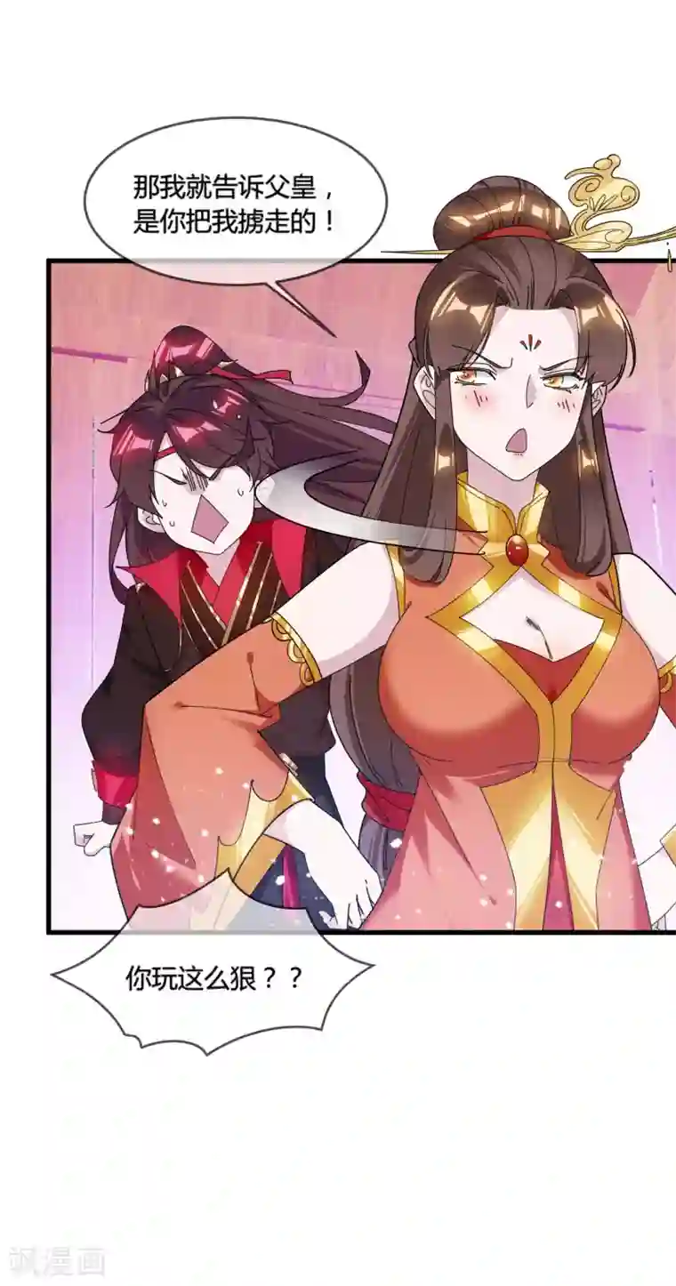 极品败家子第173话 憋说话，吻我