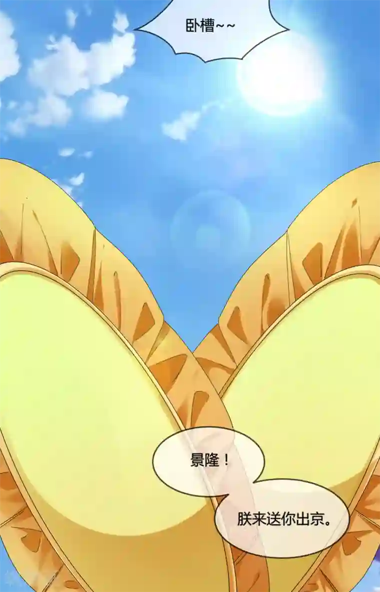 极品败家子第173话 憋说话，吻我