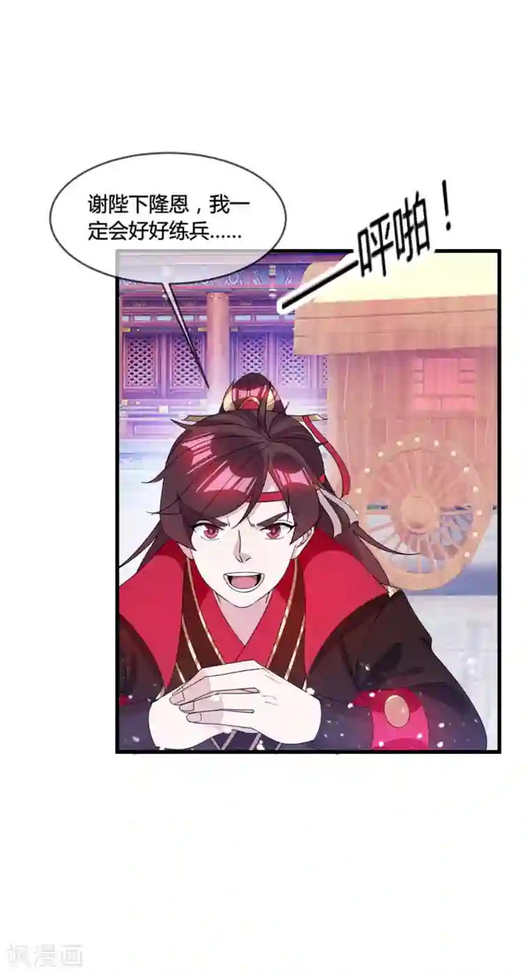 极品败家子第173话 憋说话，吻我