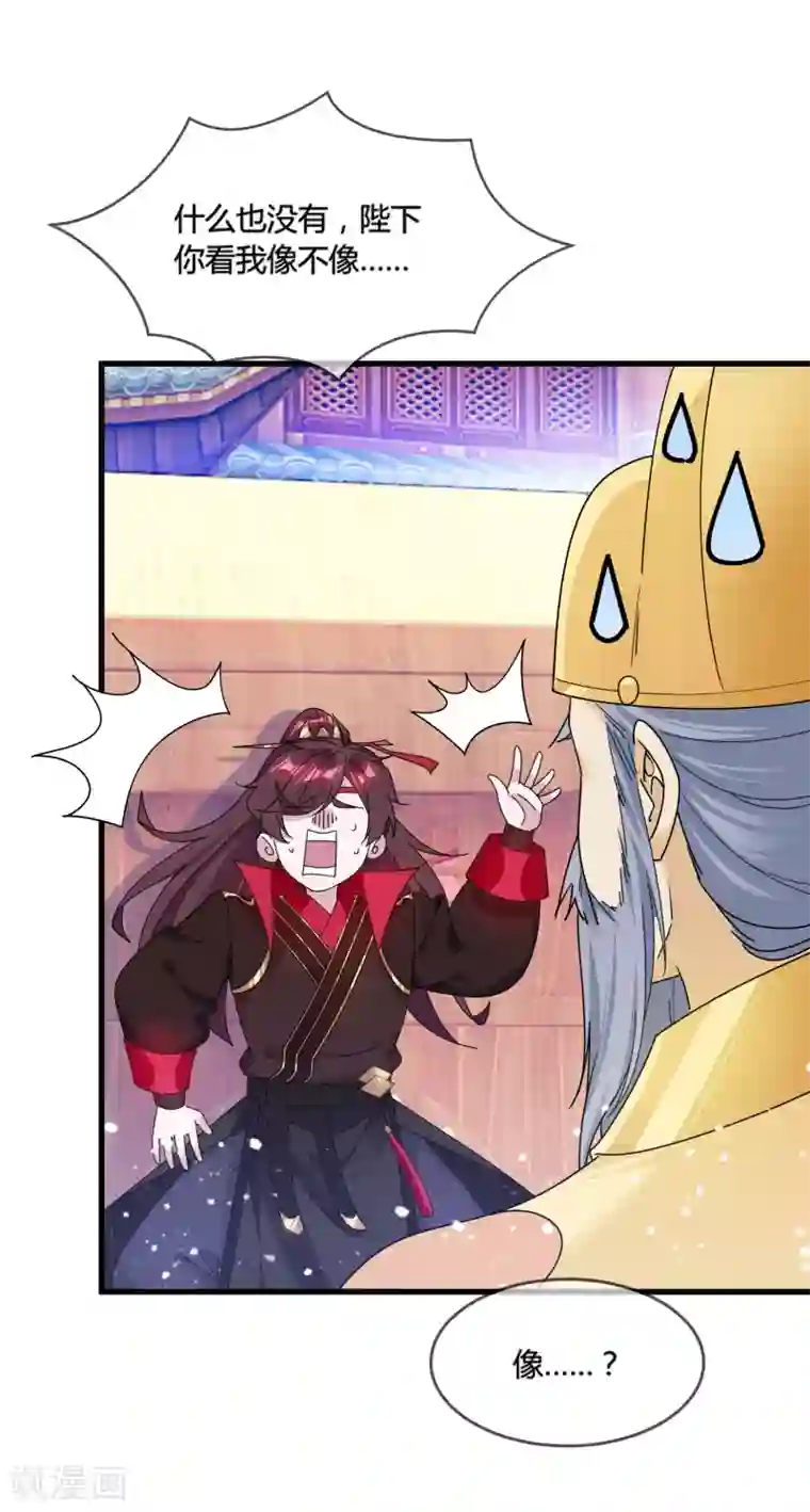 极品败家子第173话 憋说话，吻我