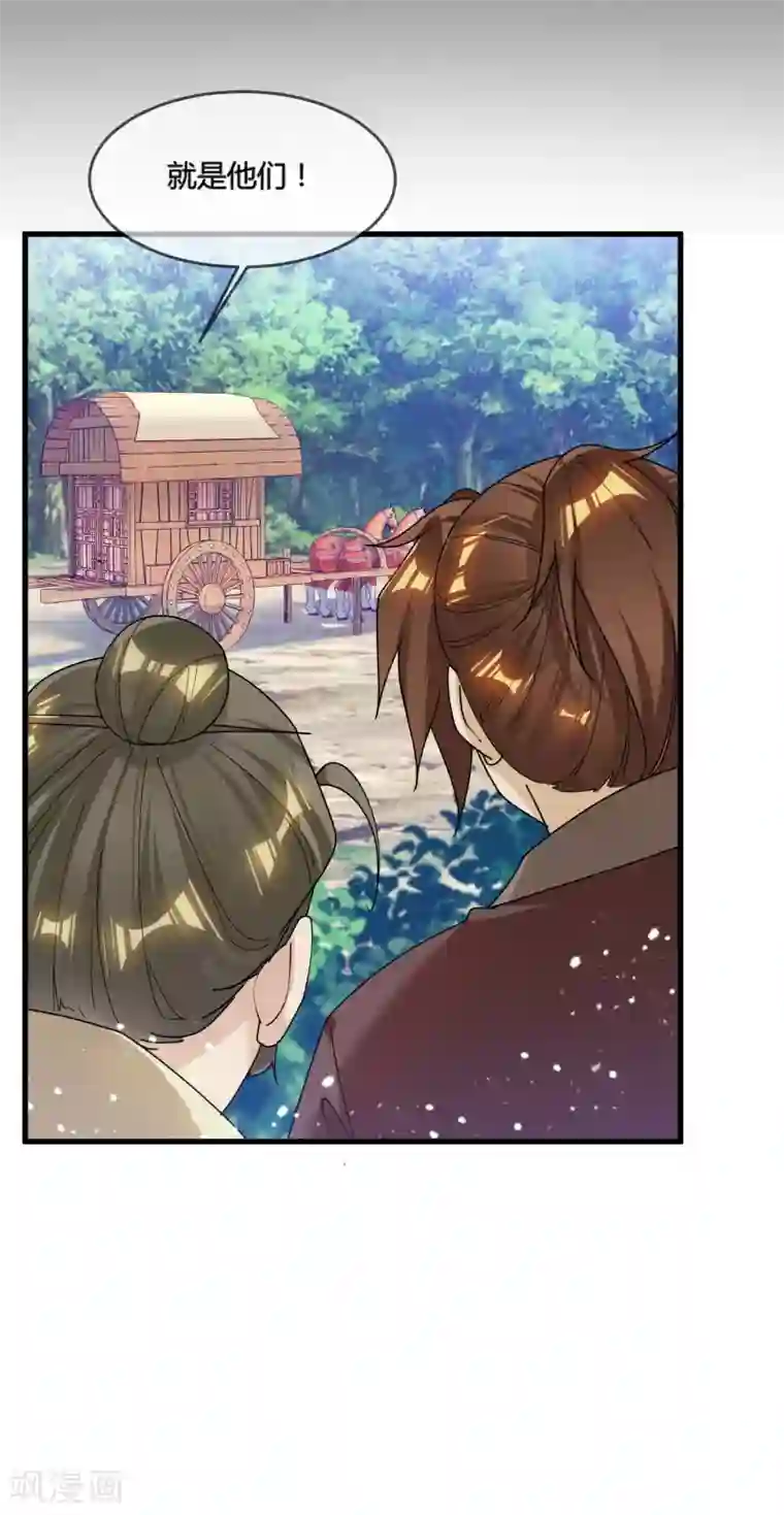 极品败家子第174话 舔狗舔到一无所有