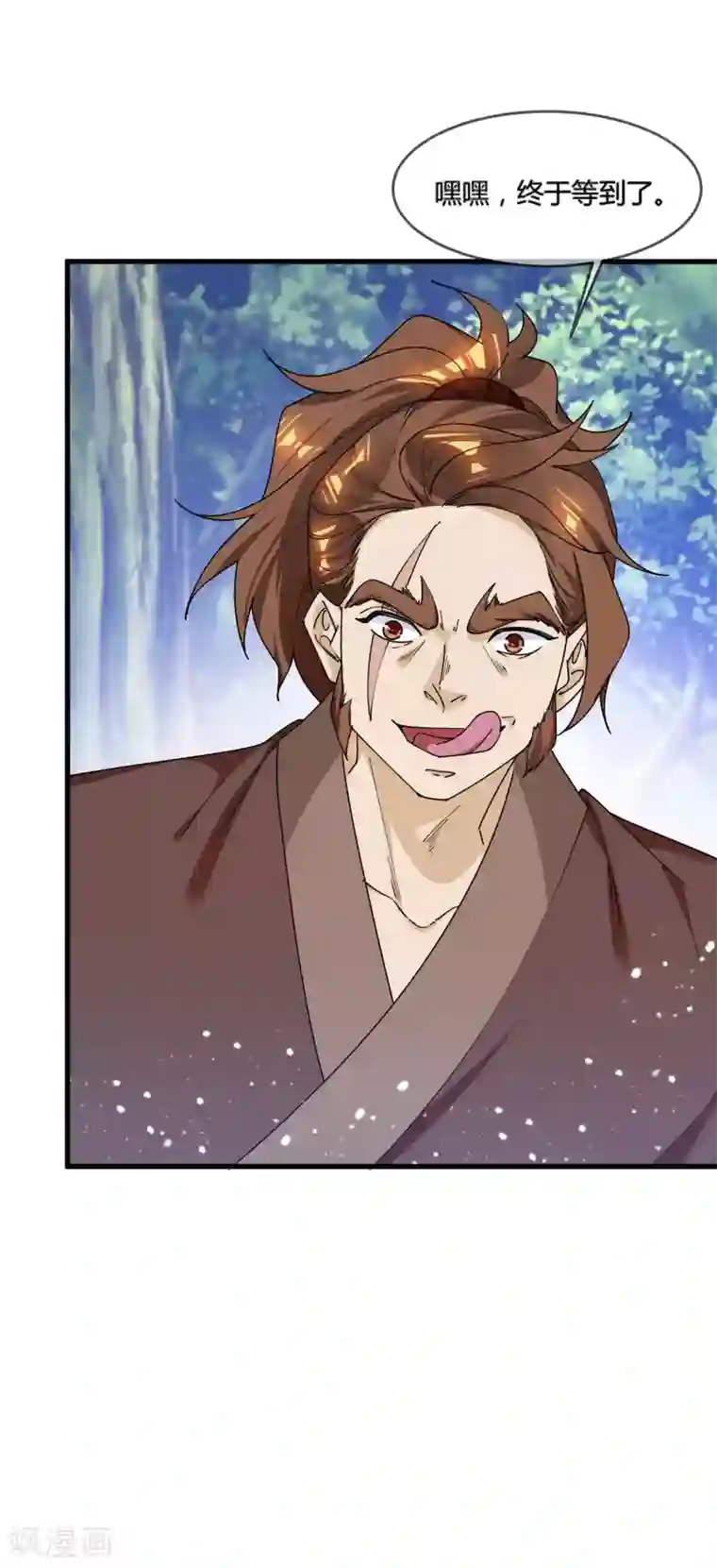 极品败家子第174话 舔狗舔到一无所有