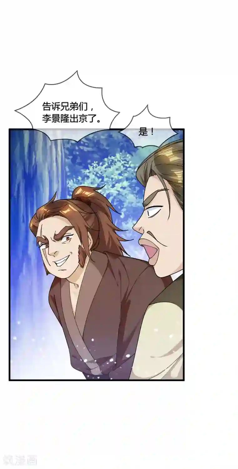 极品败家子第174话 舔狗舔到一无所有