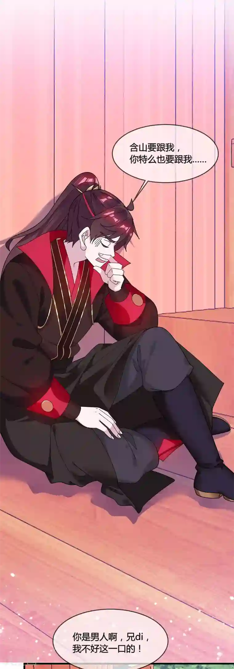 极品败家子第174话 舔狗舔到一无所有