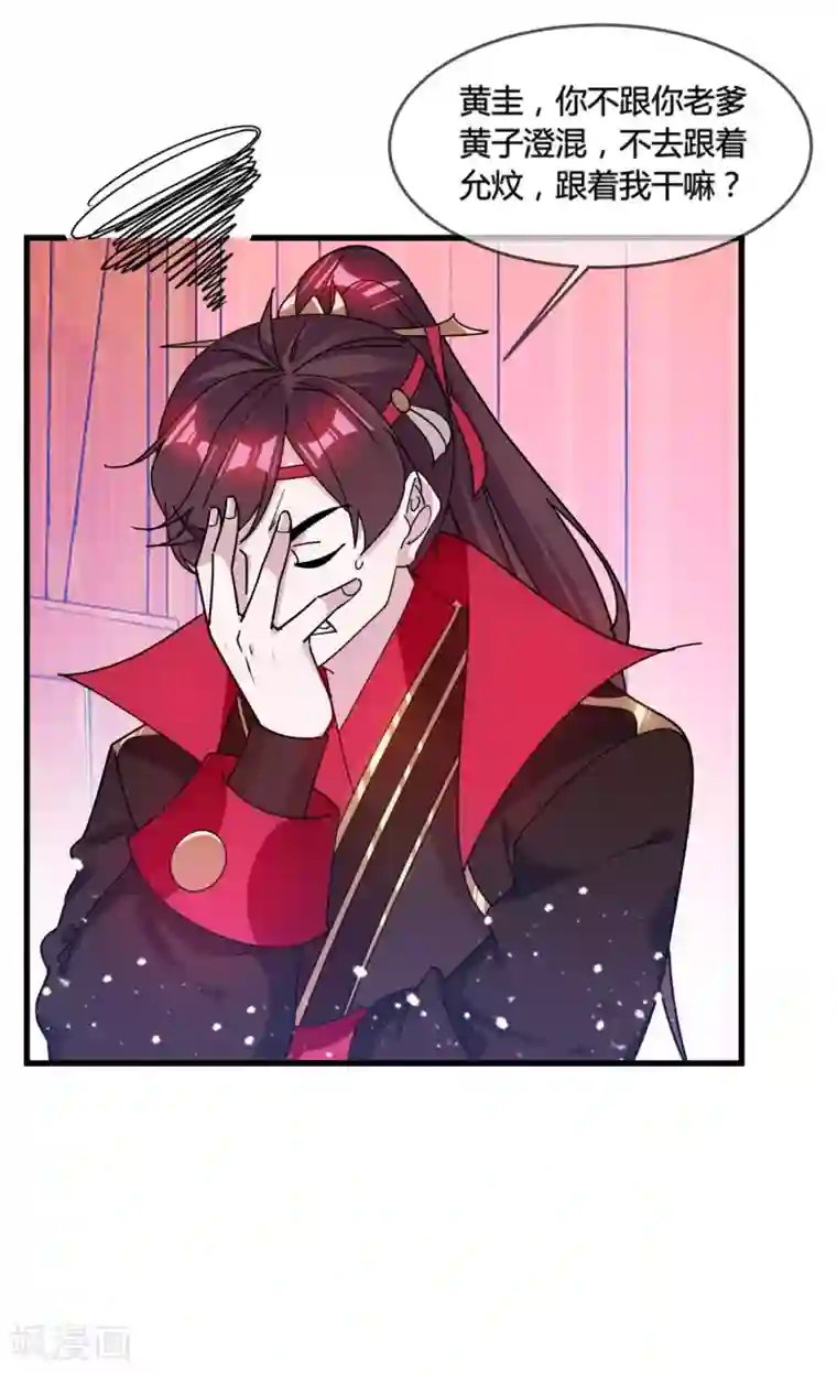 极品败家子第174话 舔狗舔到一无所有