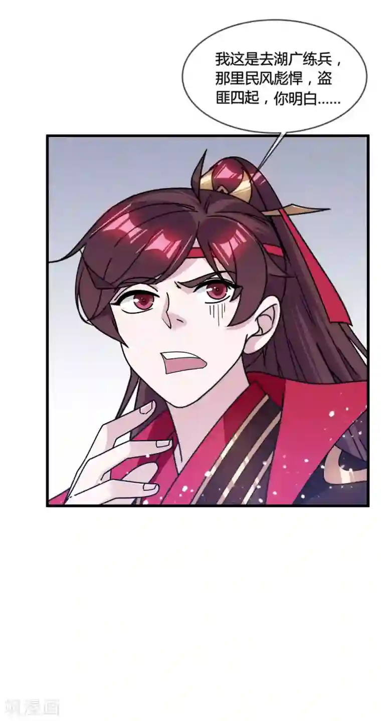 极品败家子第174话 舔狗舔到一无所有