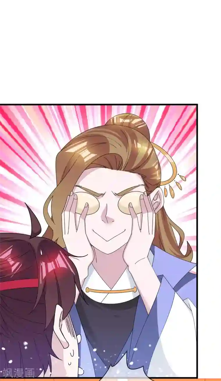 极品败家子第174话 舔狗舔到一无所有