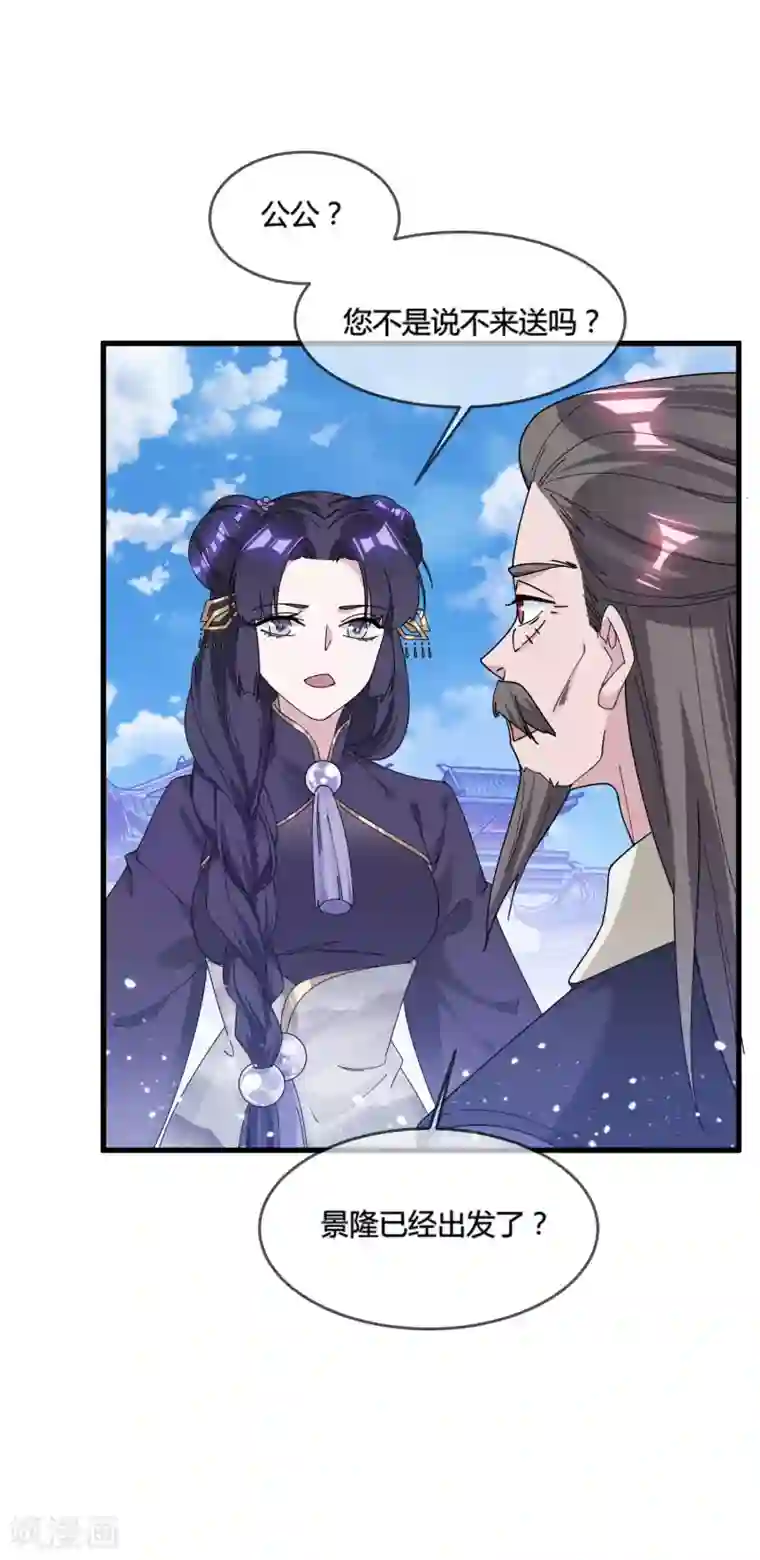 极品败家子第174话 舔狗舔到一无所有