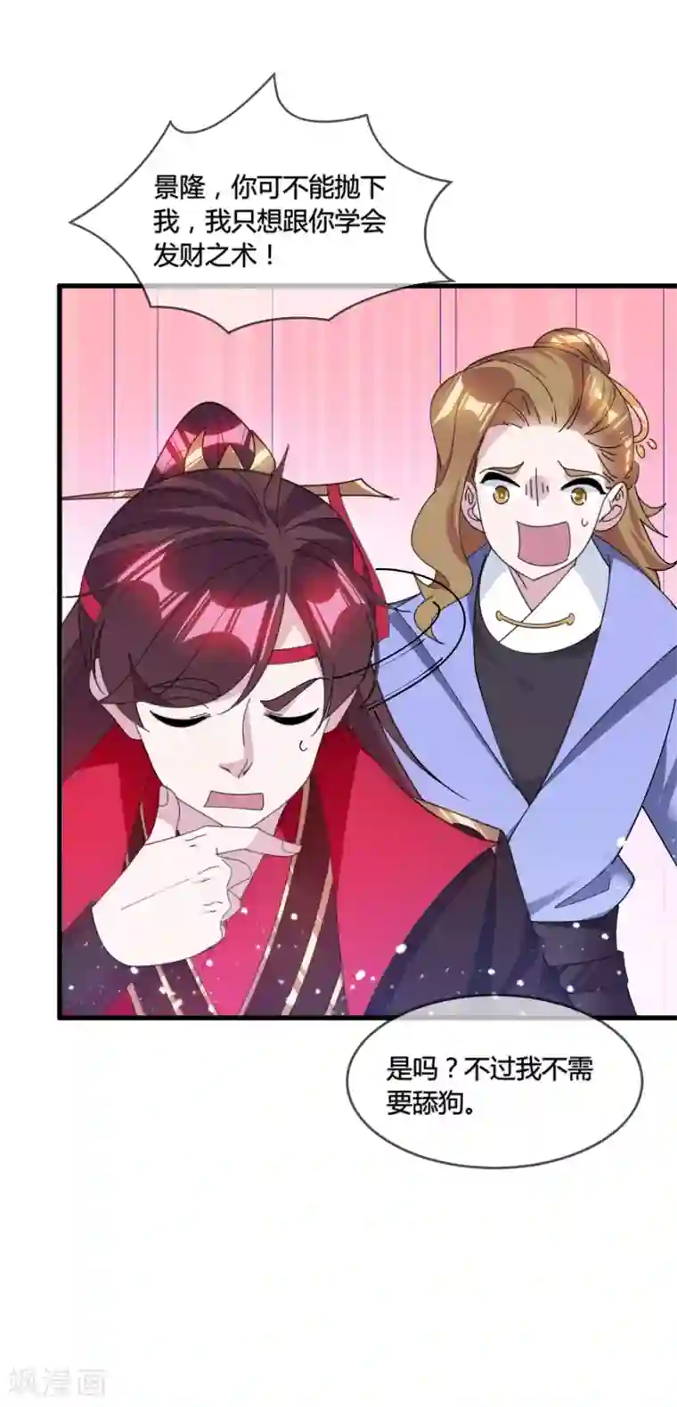 极品败家子第174话 舔狗舔到一无所有