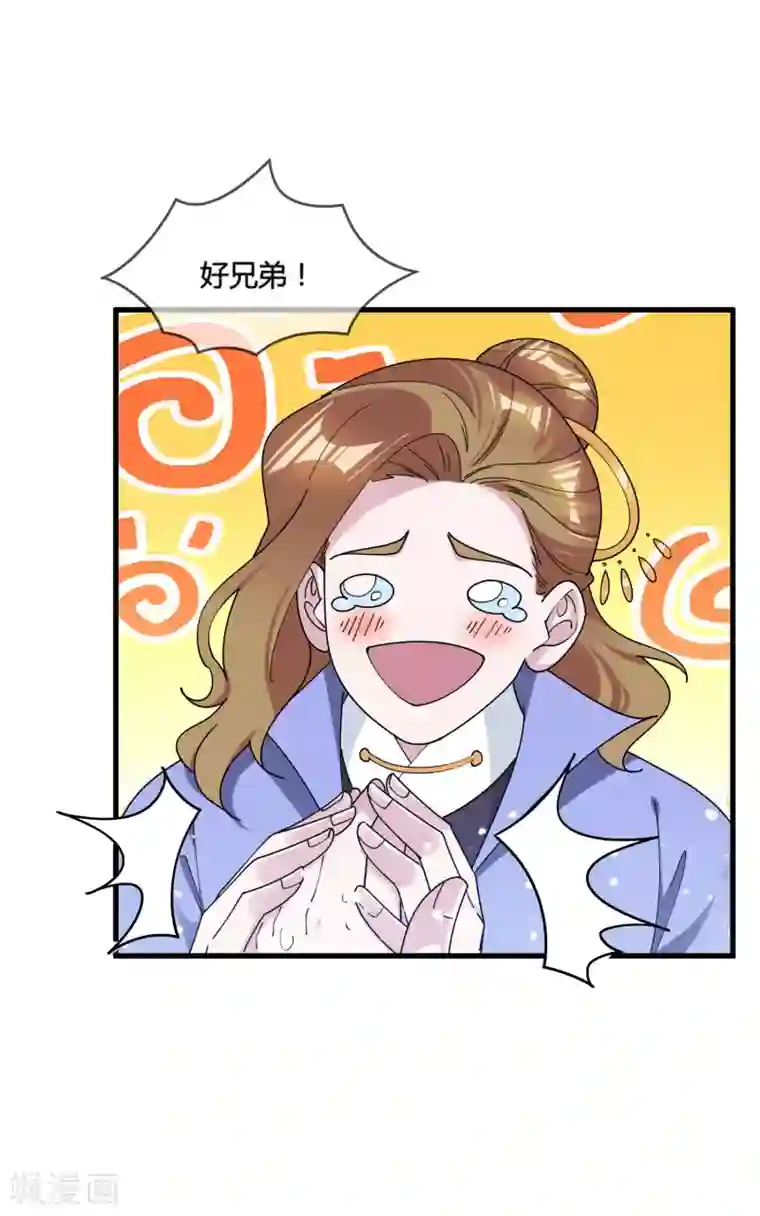 极品败家子第174话 舔狗舔到一无所有