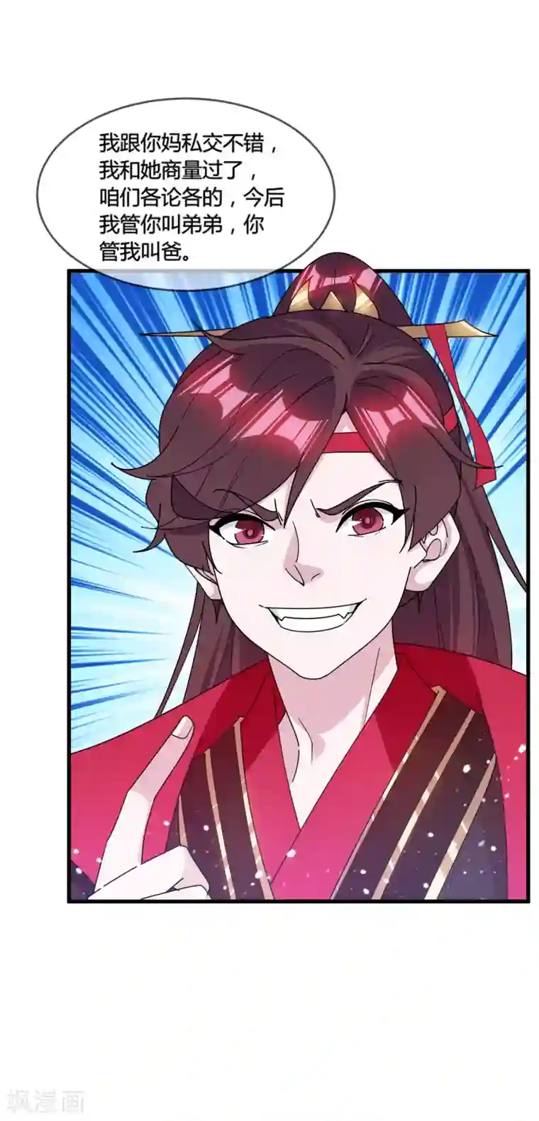 极品败家子第174话 舔狗舔到一无所有