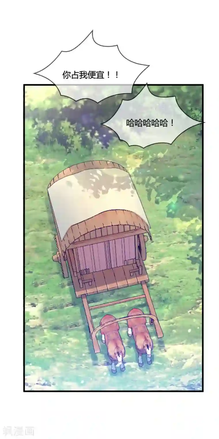 极品败家子第174话 舔狗舔到一无所有