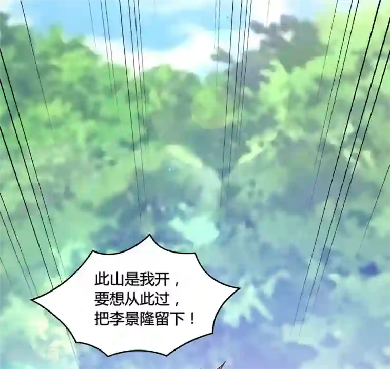 极品败家子第174话 舔狗舔到一无所有