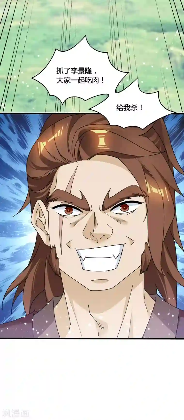 极品败家子第174话 舔狗舔到一无所有