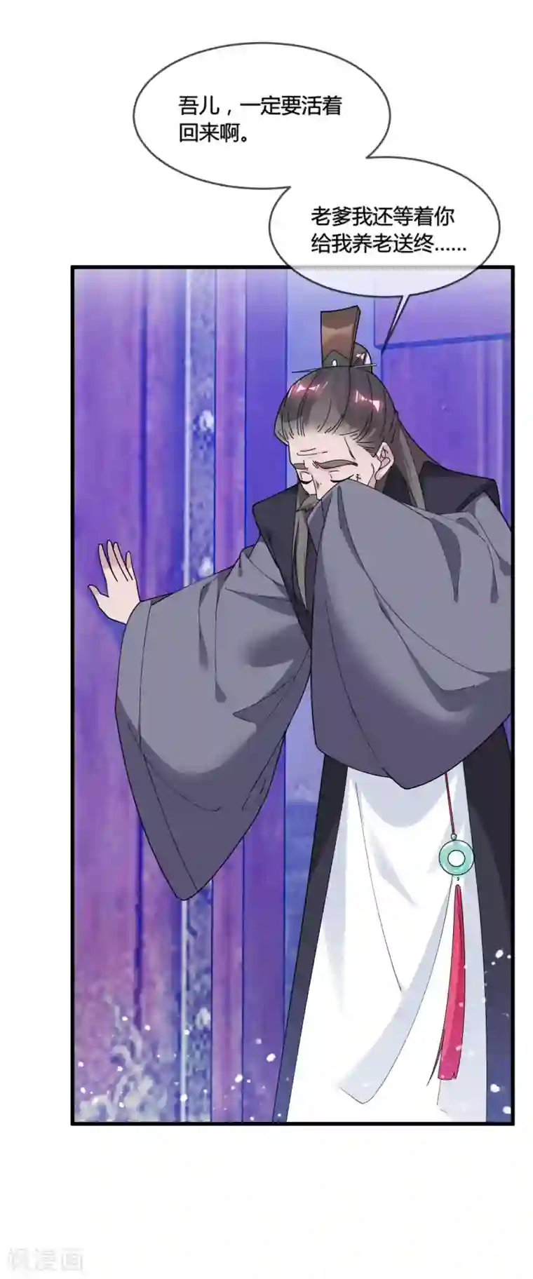 极品败家子第174话 舔狗舔到一无所有