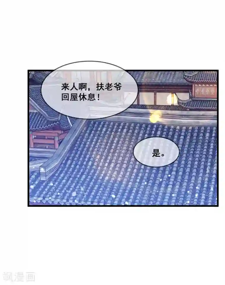 极品败家子第174话 舔狗舔到一无所有