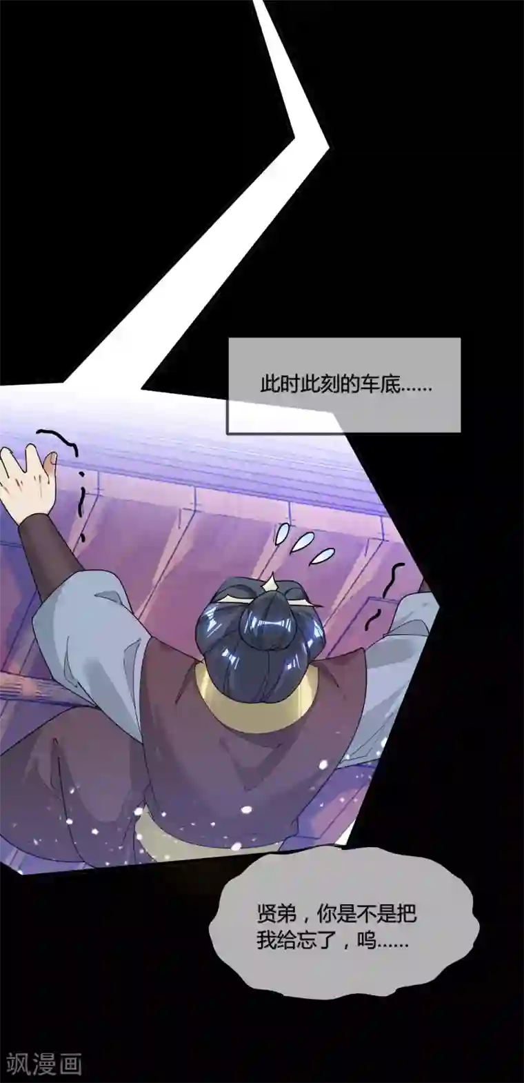 极品败家子第174话 舔狗舔到一无所有