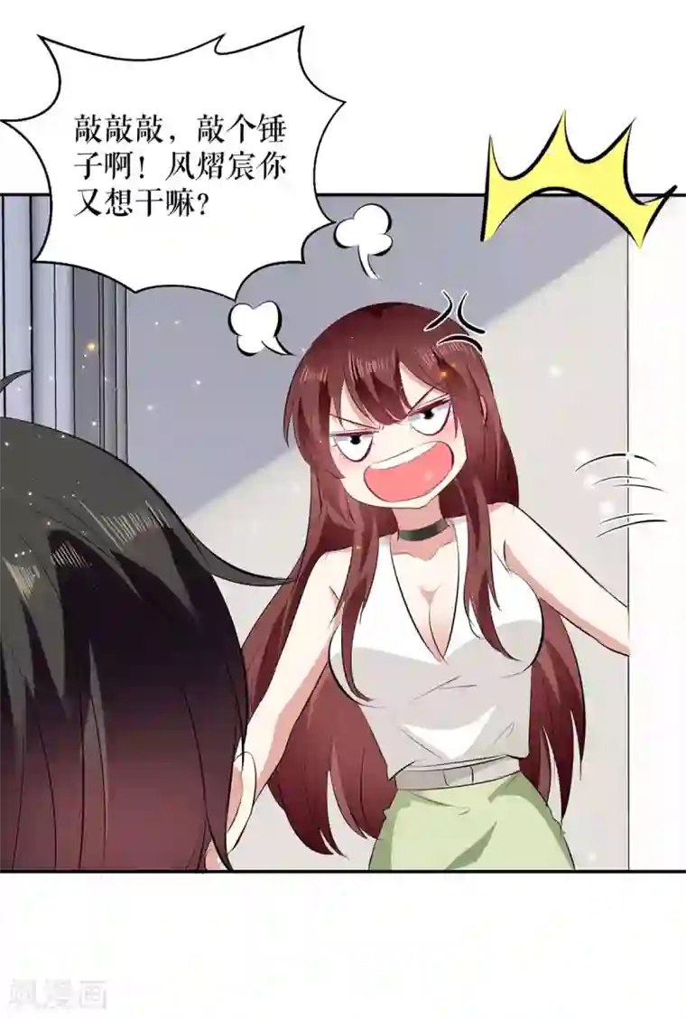 天才酷宝第109话 霸总语录