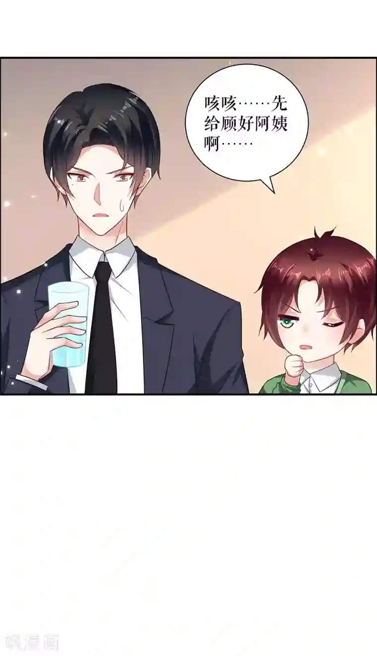 天才酷宝第109话 霸总语录