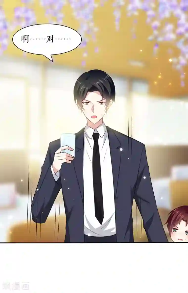 天才酷宝第109话 霸总语录