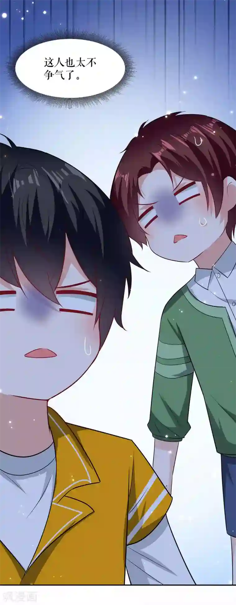 天才酷宝第109话 霸总语录