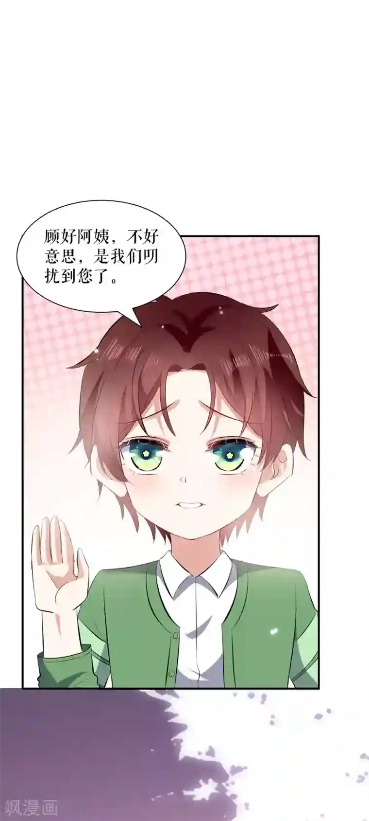 天才酷宝第109话 霸总语录