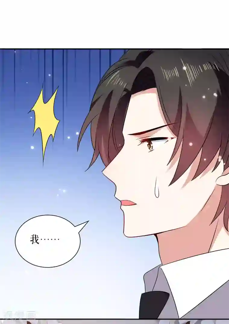 天才酷宝第109话 霸总语录