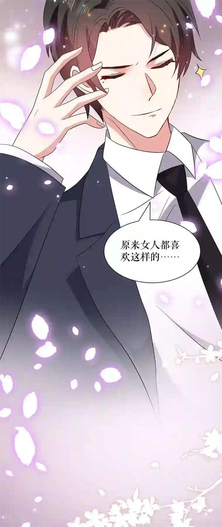 天才酷宝第109话 霸总语录