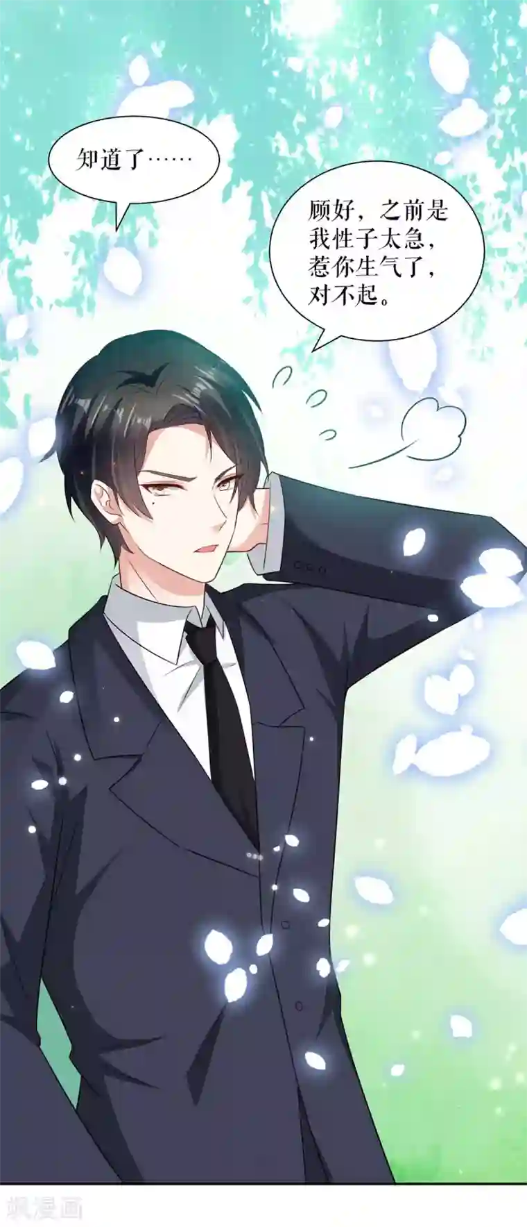 天才酷宝第109话 霸总语录