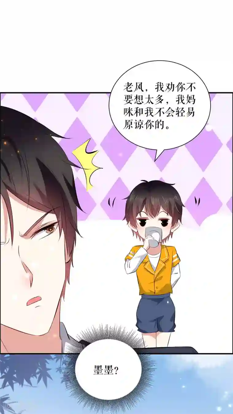 天才酷宝第110话 谁？