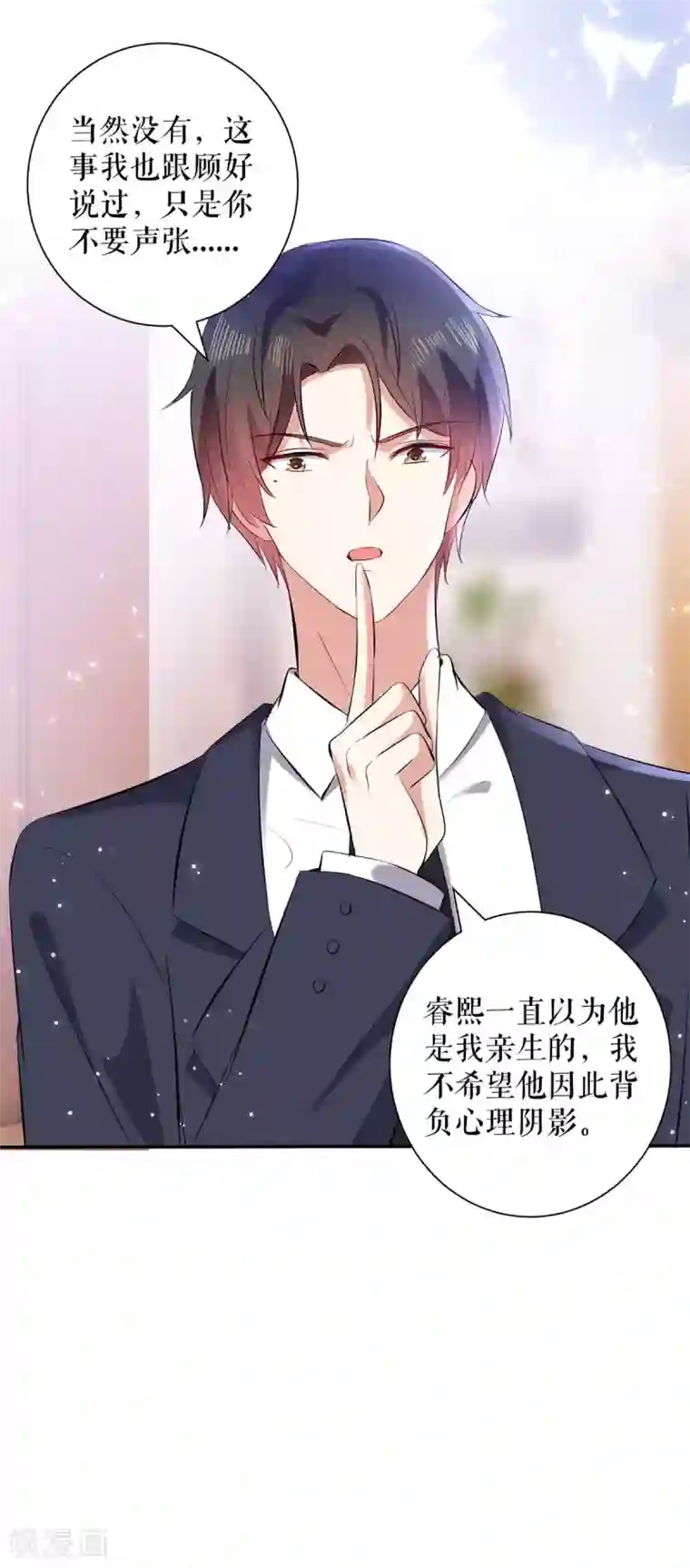 天才酷宝第110话 谁？