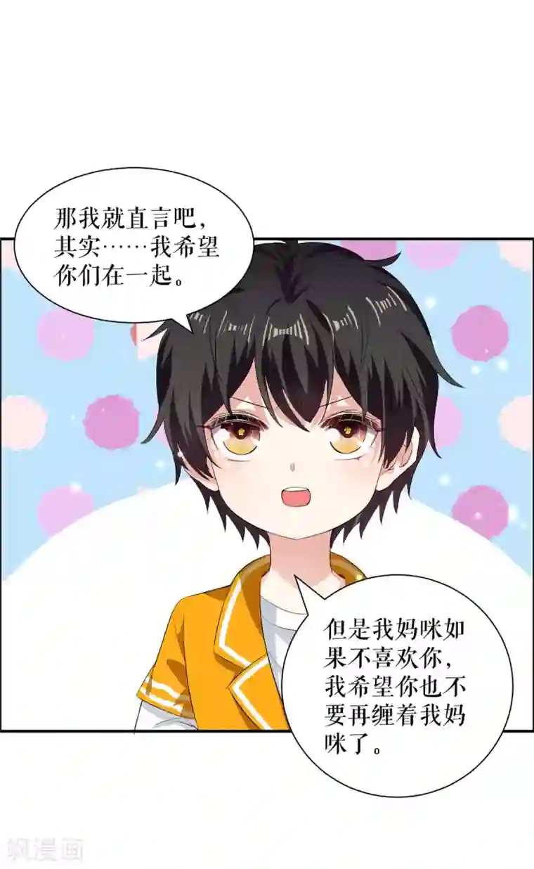 天才酷宝第110话 谁？