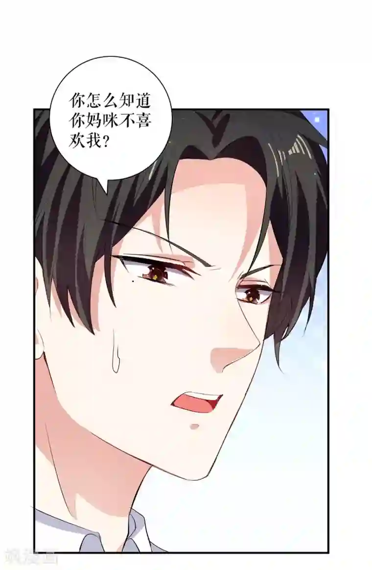 天才酷宝第110话 谁？