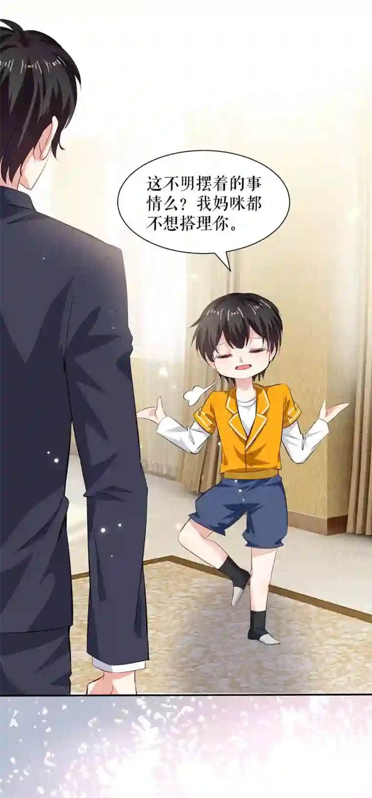 天才酷宝第110话 谁？