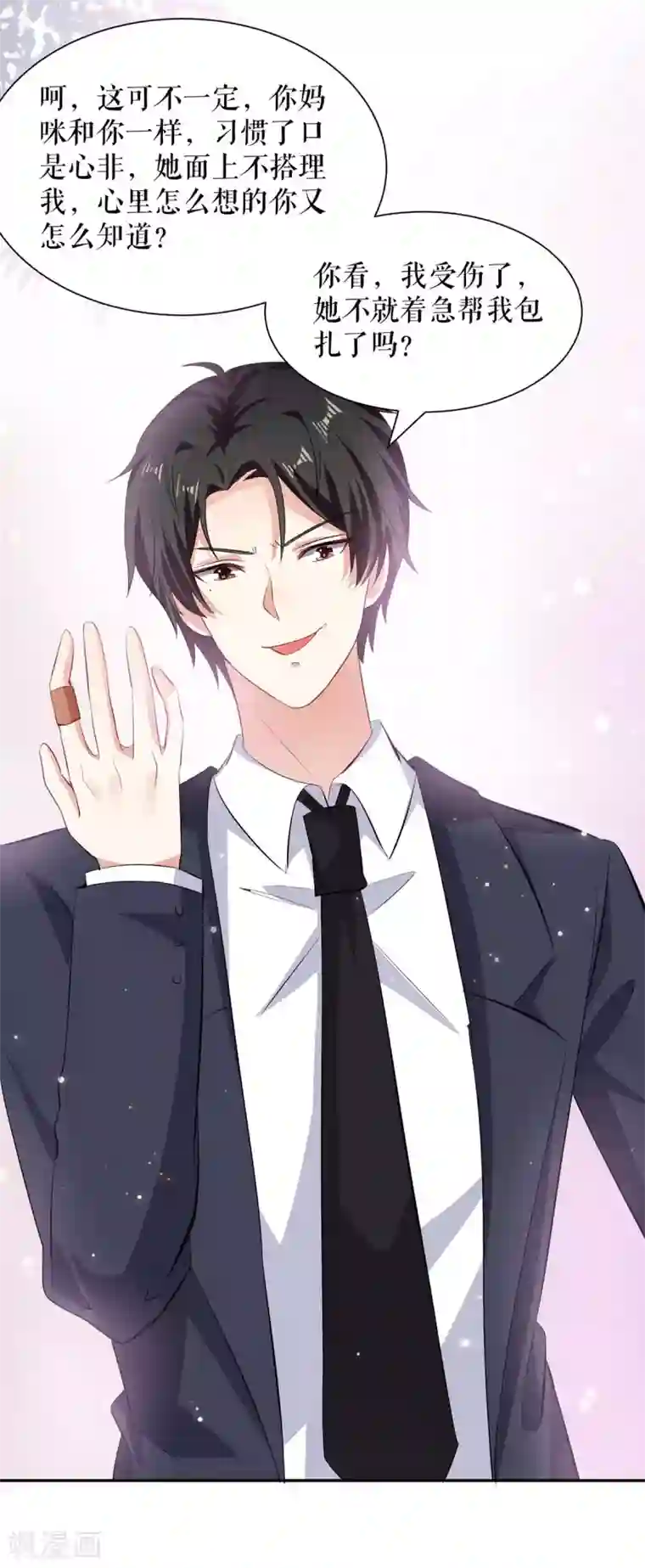 天才酷宝第110话 谁？