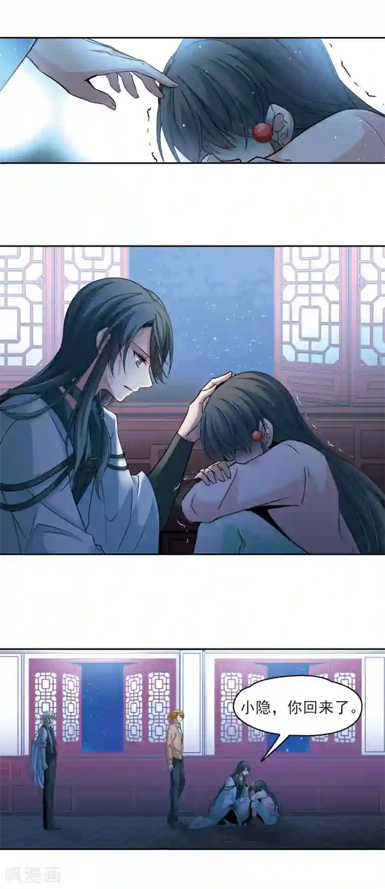 寻找前世之旅第498话 谜底2