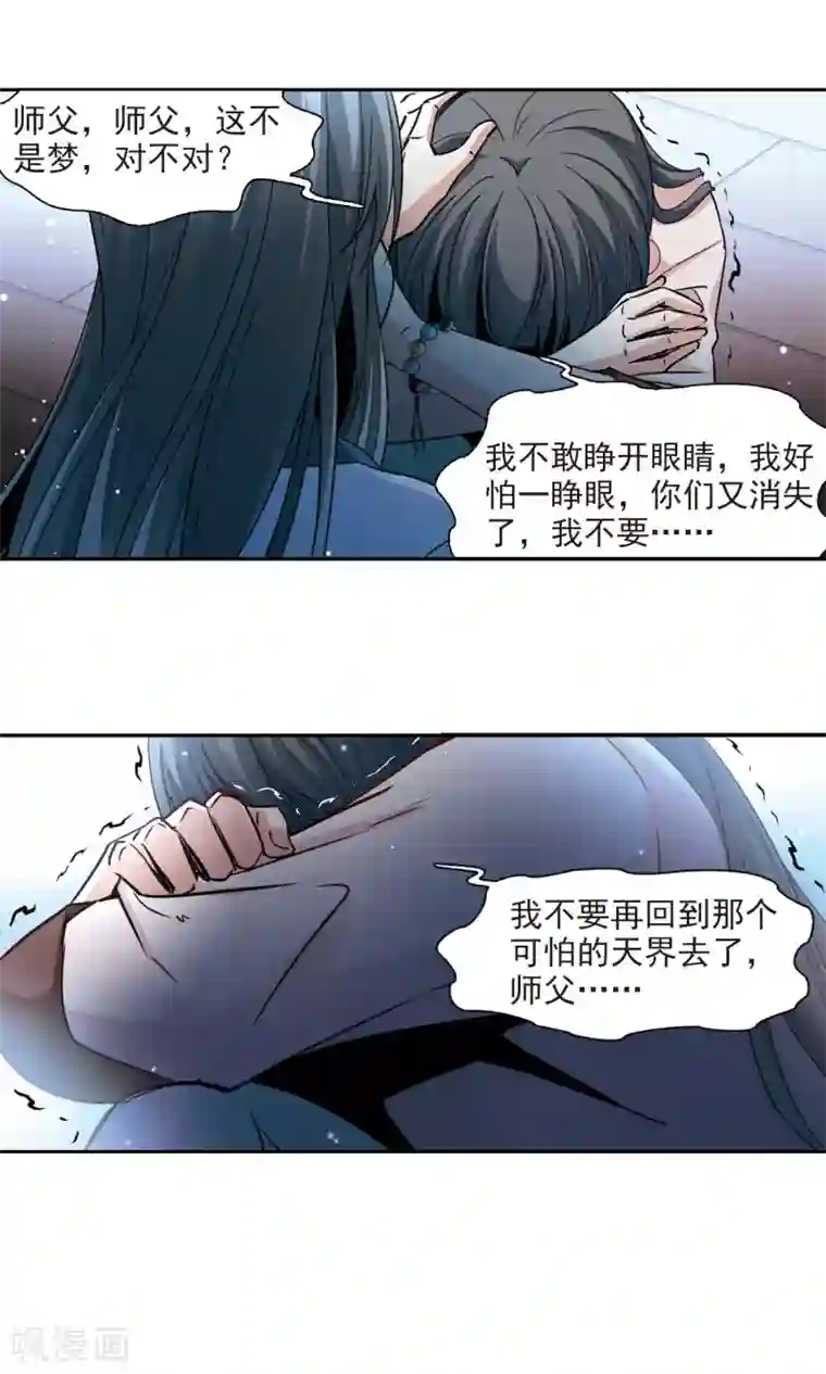 寻找前世之旅第498话 谜底2