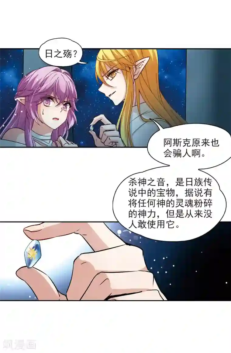 寻找前世之旅第498话 谜底2