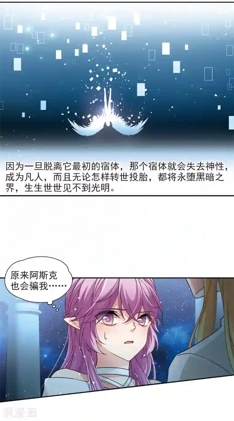 寻找前世之旅第498话 谜底2