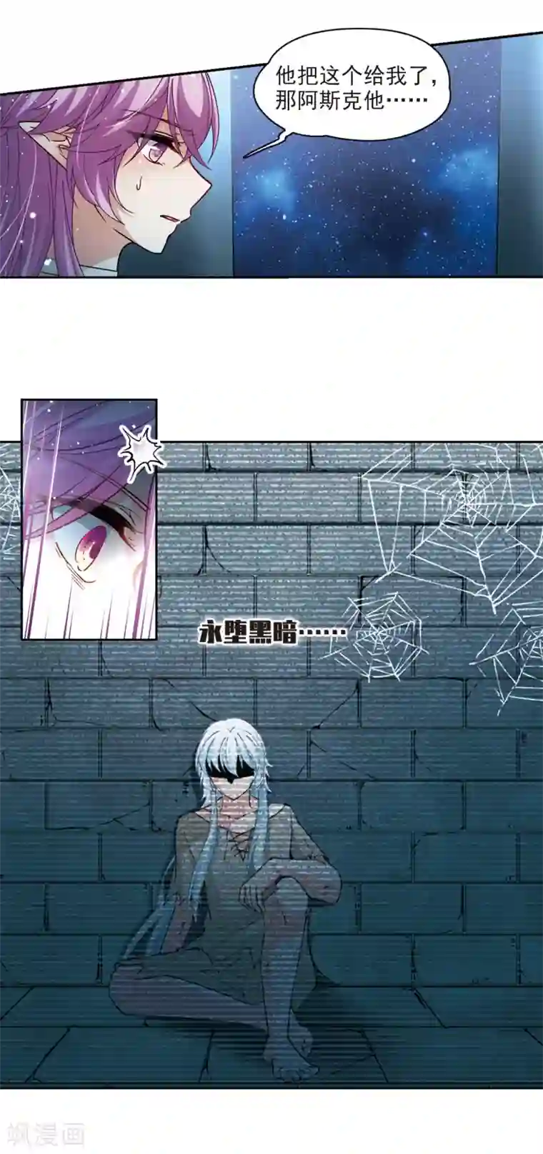 寻找前世之旅第498话 谜底2