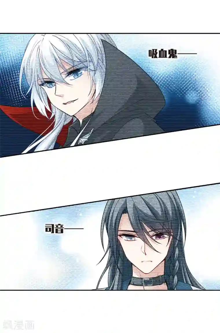 寻找前世之旅第498话 谜底2