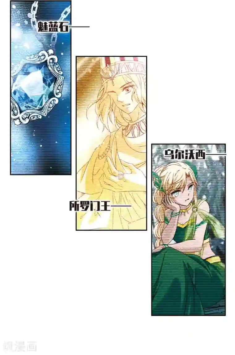 寻找前世之旅第498话 谜底2